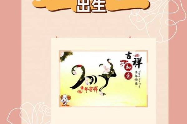 下午出生的属羊男孩应该起什么名，宜用什么字姓名