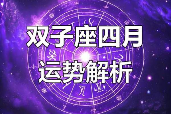 双节运势最多的星座