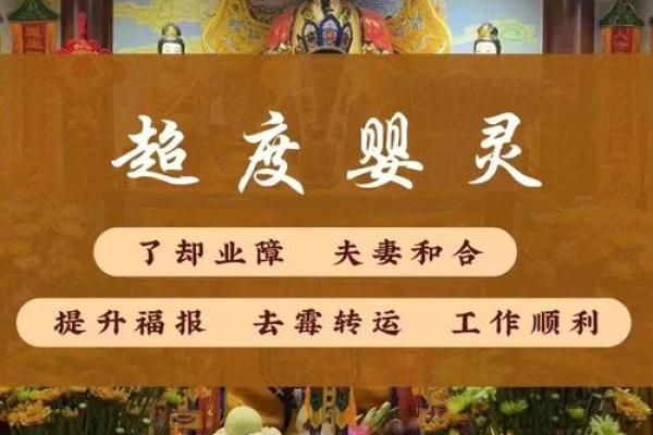 超度婴灵表文写母亲的生辰八字吗 ， 如何自行有效超度堕胎婴灵