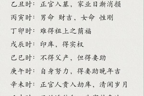 八字测贵人运势，提升人脉桃花，解锁人生新机遇