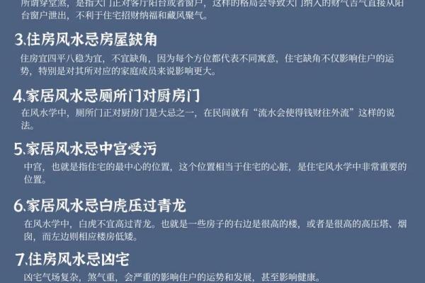 农村建房风水注意事项
