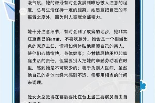 处女座最稀罕的星座女 处女座合不来的三大星座