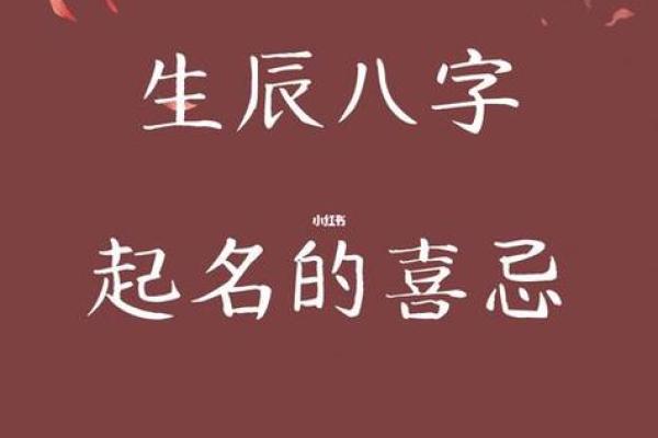 根据生辰八字起名