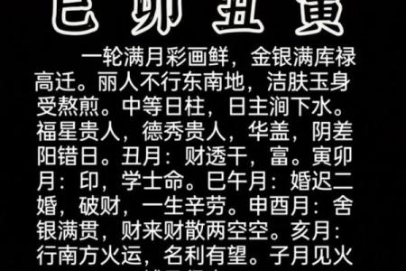 八字带帝旺对婚姻好吗
