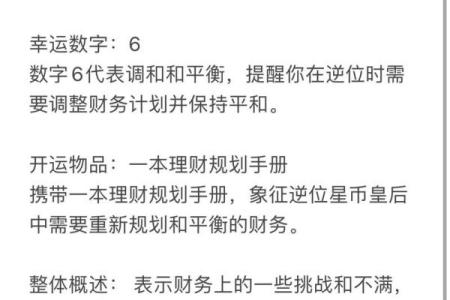 3月2日什么星座