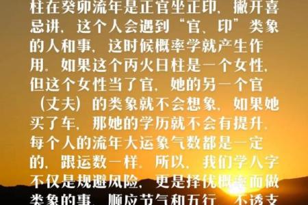 八字能信