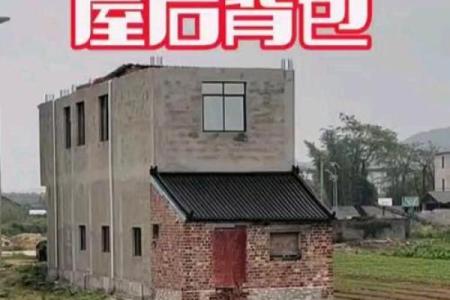 房子的后方风水怎样