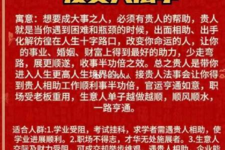 好风水可以随时遇到贵人的帮助
