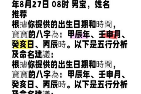 生辰八字网名