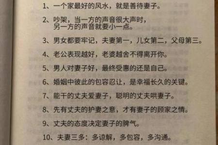 房子风水婚姻