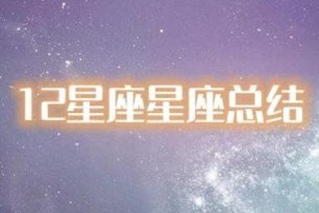 最稳定的星座排名，你属于哪个？