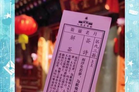 月老灵签姻缘签25签