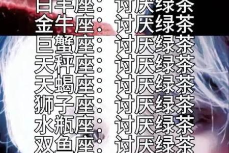 什么样的星座适合当绿茶