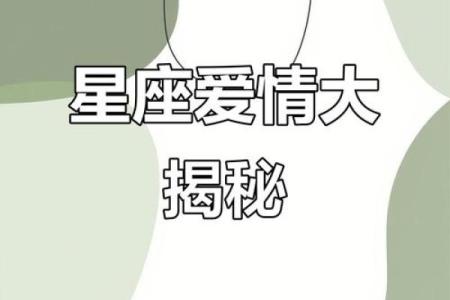 这星座爱情像龙卷风，来得快走得快