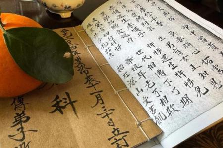 八字上契契神