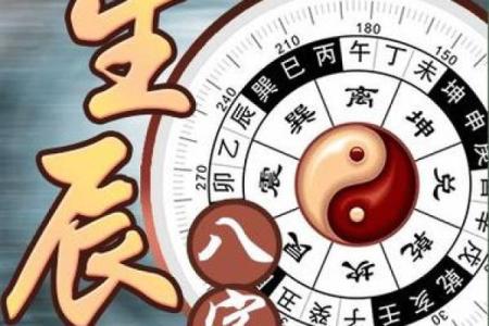 网易八字