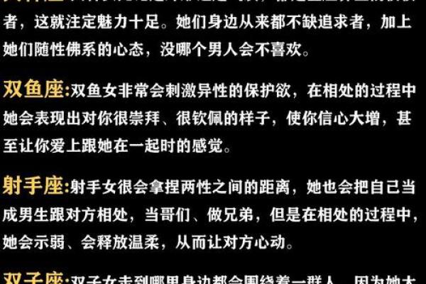 哪个星座最容易被哪个星座骗感情