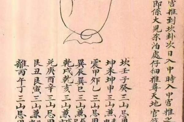 风水先生_摇鞭赶山法