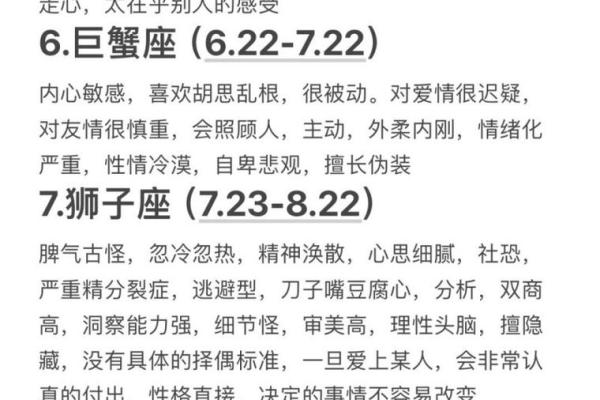 十二星座最新日期对照表，以及性格特征分析