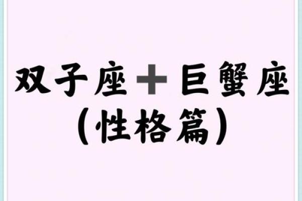 哪个星座最适合与巨蟹女搭配