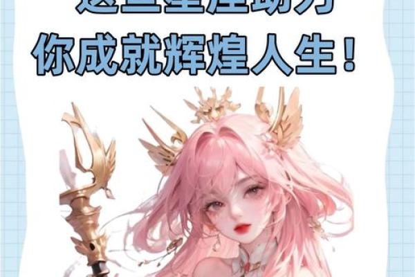 未来两个月12星座最大的成就在哪里