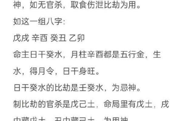 八字用神的取用秘诀 八字用神如何取用
