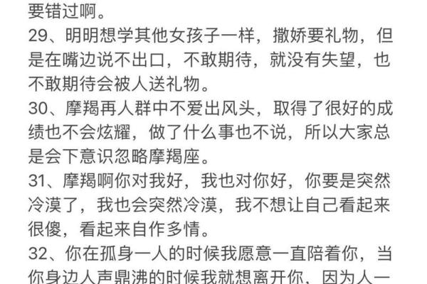 陶白白的星座分析为什么那么准