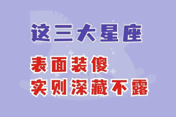 老天都不敢惹的星座 老天都不敢惹的星座是什么