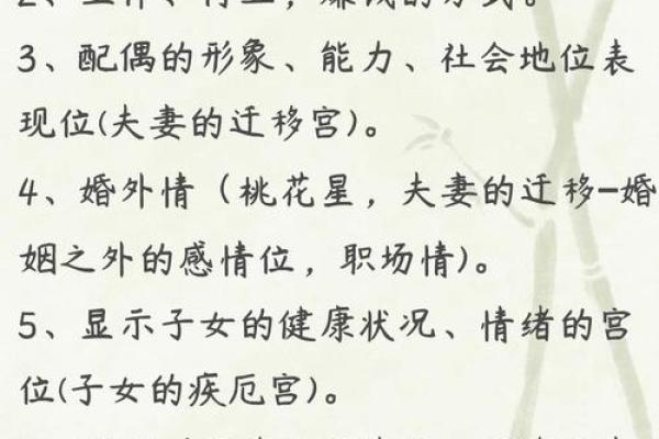 紫微斗数官禄宫详解，能否事业有成全看它