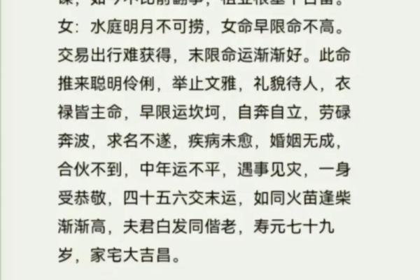 袁天罡男女称骨算命：三两五钱命运详解