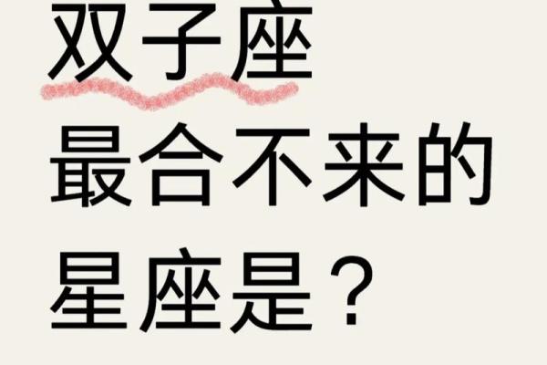 双子女和什么星座最配做夫妻 双子男和什么星座最配