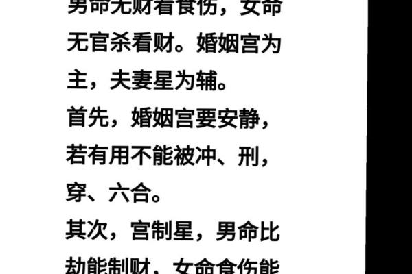 八字婚姻预测