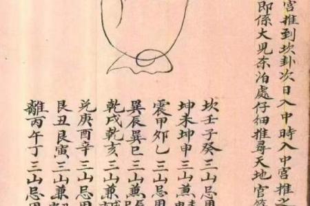 风水先生_摇鞭赶山法