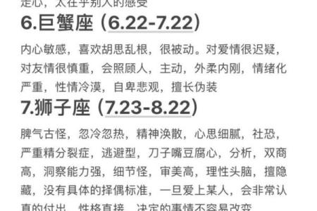 十二星座最新日期对照表，以及性格特征分析