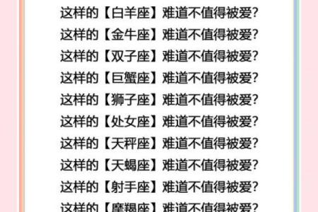 射手魔羯座男女星座性格分析