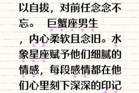 “十二星座男约会大揭秘，让你遇见理想对象！”