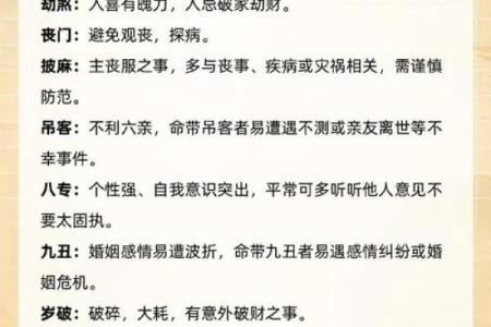 八字太强的人