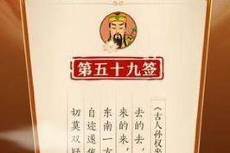 吕祖灵签第24签问事业