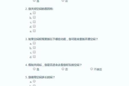 怎么关闭qq的星座运势