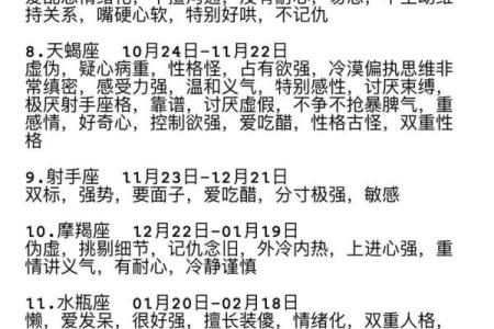 书上说的星座配对准吗