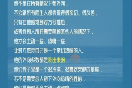 星座本质揭秘：你真实的个性特点