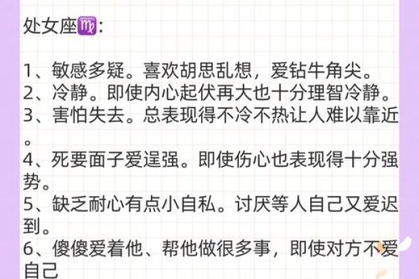 十二星座处女男长大漂亮吗