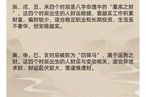 八字命理：癸巳日出生人的命运