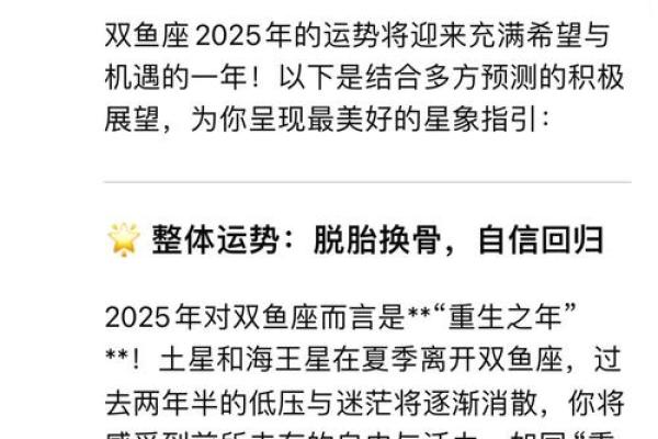双鱼座星座6月份运势2024