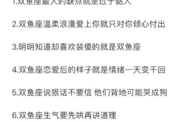 双鱼座男偏爱什么星座女生 与双鱼男交往的大忌