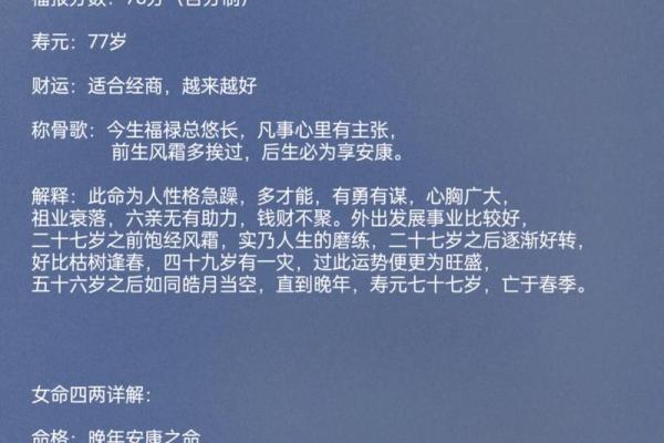称骨算命骨重的好处