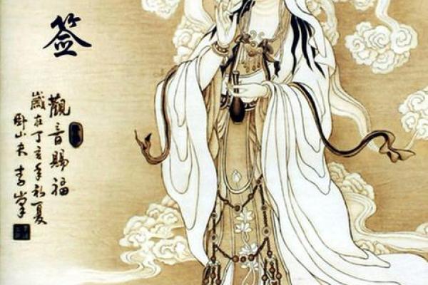 观音灵签47签问婚姻