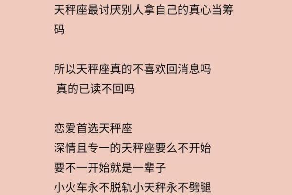 能让天秤座乖乖听话的星座