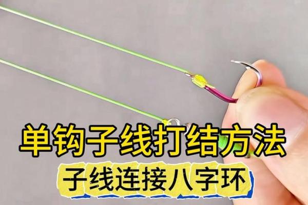 单钩八字环
