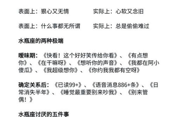 唯一可以虐水瓶的星座